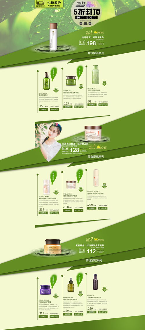 电子商务与网页设计的艺术——探索Cici Tracy在Zcool的网页设计理念