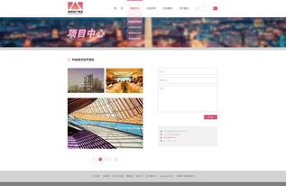 雅阁地产网站设计 打造专业与用户体验并重的在线门户