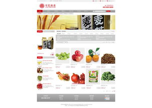 中信农业网站的设计与实现 构建现代化数字农业平台