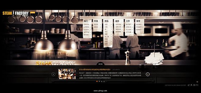 牛扒工厂网页界面设计 打造卓越的在线用餐体验