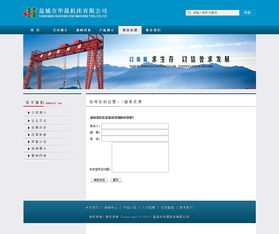 机床网站设计 构建专业、高效、可信的数字门户