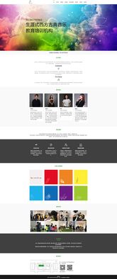 网站设计 从单一网页到整体系统的艺术