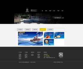 现代家具网站的网页与网站设计要素