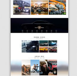 中亿名车官网网站设计与网页设计 奢华体验的数字名片