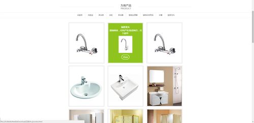 卫浴风尚 一站式在线卫浴购物体验网站设计与实现